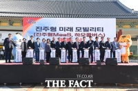  진주시, 전국 최초 통합 교통시스템 '진주형 MaaS·하모콜버스' 개통