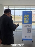  전남도교육청, 교원 감축 중단 촉구 서명운동 전개