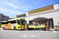  공주시, 카카오와 ‘단골버스’ 개통식 가져