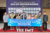  아산시, '2025 전국 일자리 대상' 2관왕…충남 유일의 쾌거