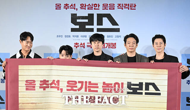 보스는 조직의 미래가 걸린 차기 보스 선출을 앞두고 각자의 꿈을 위해 서로에게 보스 자리를 치열하게 양보하는 조직원들의 필사적인 대결을 그린 코믹 액션 영화다. /이새롬 기자