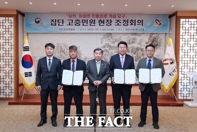 국민권익위원회는 1일 당진시청 해나루홀에서 집단 고충민원으로 접수된 우강 신천아파트 진입로 갈등 해소 현장 조정회의를 개최했다. /당진시