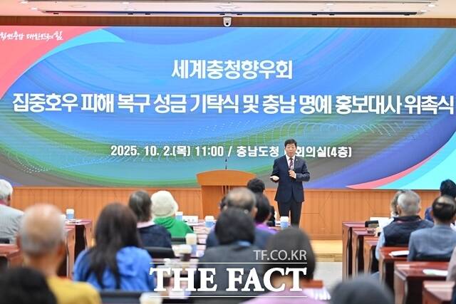박정주 충남도 행정부지사가 2일 도청 대회의실에서 호우 피해 성금을 기탁한 세계충청향후회에 감사를 표하고 있다. /충남도