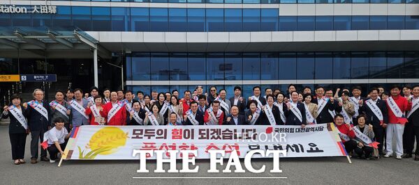 국민의힘 대전시당이 민족 최대 명절인 추석을 앞두고 2일 대전역 서광장에서 귀성객을 대상으로 추석맞이 귀성 인사를 했다. /국민의힘 대전시당