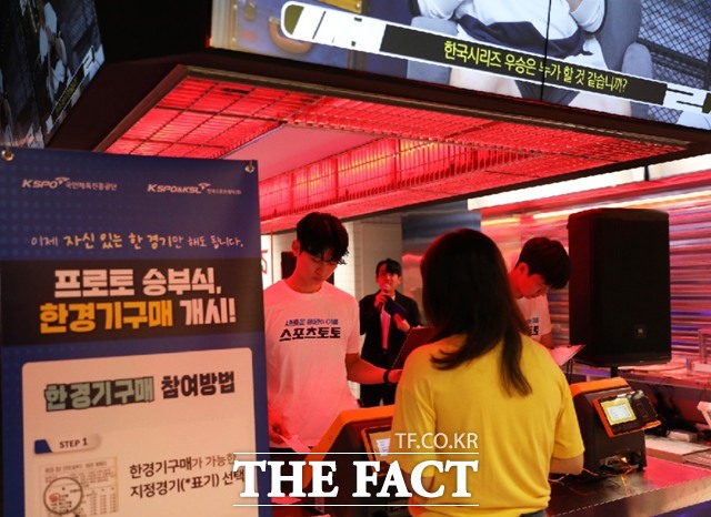 새로운 응원의 이름, 스포츠토토와 함께하는 응원 한 판! 행사에 참여한 한 시민이 스포츠토토의 프로토 승부식 한경기구매 무료체험 행사에 참여하고 있다./한국스포츠레저