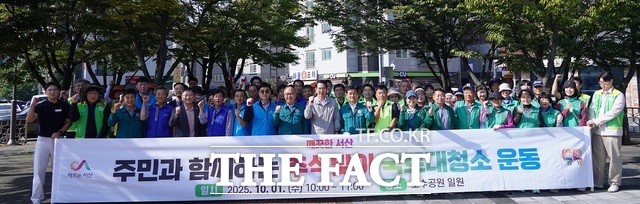 이완섭 서산시장과 석남동 주민들이 1일 중앙호수공원 일원에서 추석맞이 국토대청소를 실시 후 기념촬영을 하고 있다. /서산시