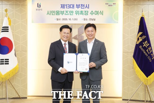 조용익 부천시장(오른쪽)이 김문호 시민옴부즈만에게 위촉장을 수여하고 있다. /부천시