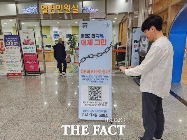 논산시가 QR코드 기반 간편 규제 신고 시스템을 만들어 운영한다. /논산시