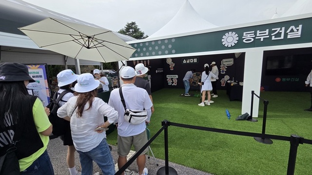 동부건설은 오는 4일까지 전북 익산CC에서 열리는 KLPGA 정규투어 2025 동부건설 한국토지신탁 챔피언십에서 홍보부스를 운영하며 다양한 갤러리 프로그램을 선보이고 있다고 2일 밝혔다. /동부건설