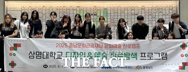 상명대학교 디자인대학 학생들이 네이버의 제2사옥 1784 현장 탐방을 진행하며 기념 촬영을 하고 있다. /충남문화관광재단