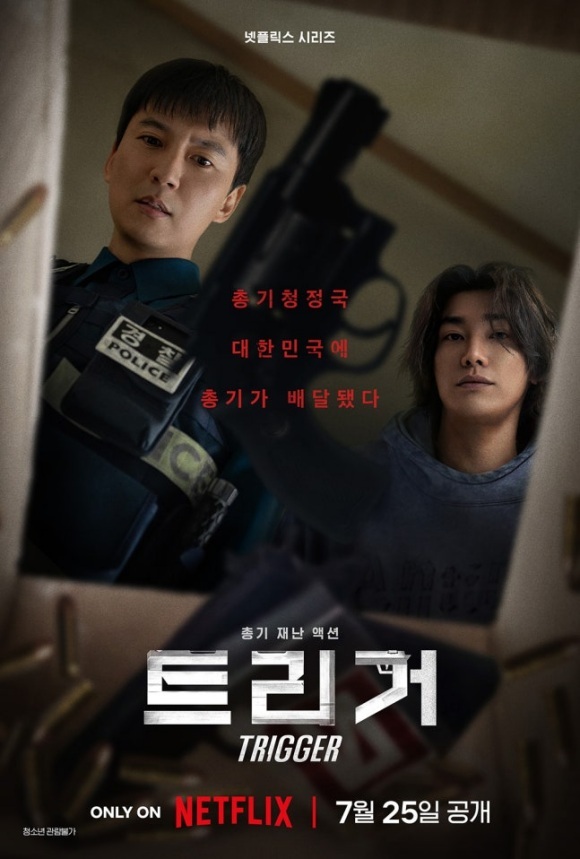 서울역에서 만난 30대 여성 유 모 씨는 넷플릭스 오리지널 시리즈 트리거를 연휴 동안 보고 싶은 작품으로 꼽았다. /넷플릭스