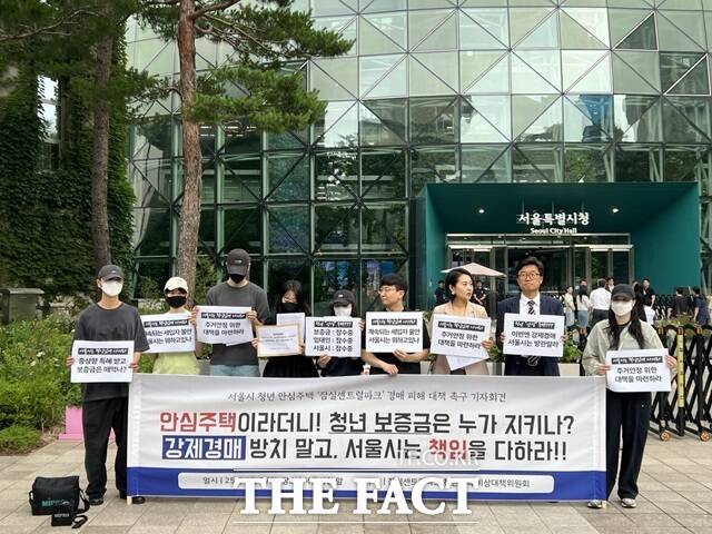 지난 6월 27일 잠실센트럴파크 청년안심주택 비상대책위원회 기자회견./비대위 제공.