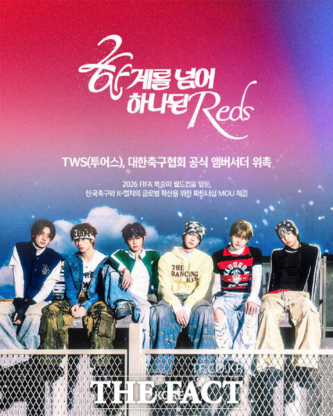 대한축구협회 공식 앰배서더로 임명된 TWS의 모습. /대한축구협회