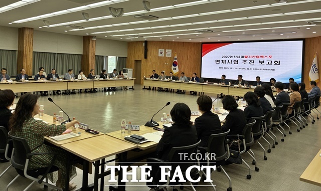 논산세계딸기산업엑스포 조직위원회가 1일 논산시청 회의실에서 ‘2027 논산세계딸기산업엑스포 연계사업 추진 보고회’를 열고 있다. /논산시