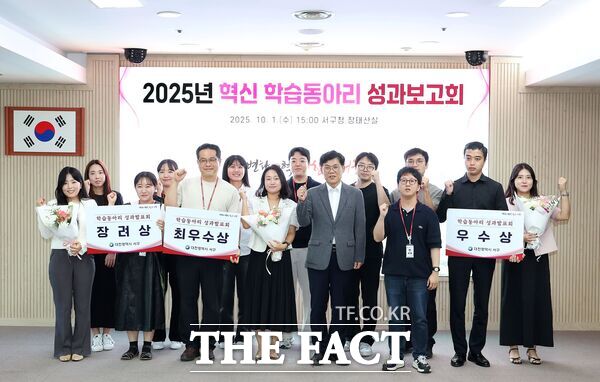 대전 서구는 1일 구청 장태산실에서 직원들의 혁신 아이디어를 공유하는 혁신 학습동아리 성과 보고회 및 시상식을 진행했다. 지하차도 침수 피해 예방 및 대피시설 개선 방안을 발표한 시빌 엔지니어스가 최우수상을 차지했다. /대전 서구