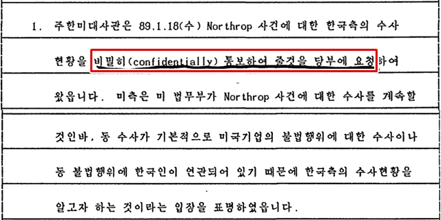 미국은 주한 미국대사관을 통해 박 전 실장의 차남과 관련한 수사 상황을 은밀하게 알려달라고 요청했다. 다만 정부는 한미 간 사법 공조조약이 없다는 이유로 이를 거절했다. /외교부