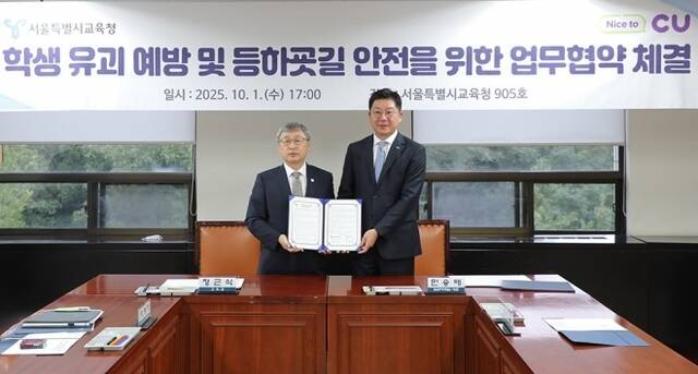 서울시교육청 정근식 교육감(왼쪽)과 BGF리테일 민승배 대표이사가 업무 협약식을 진행하고 있다. /BGF리테일