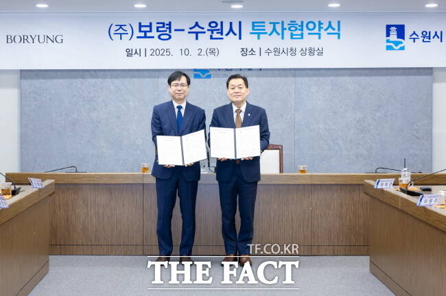 이재준(오른쪽) 수원시장과 임종래 보령 부사장이 2일 시청에서 협약을 맺은 뒤 기념촬영을 하고 있다./수원시