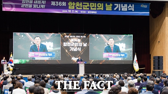 김윤철 합천군수가 군민의날 기념식에서 기념사를 하고 있다. /합천군