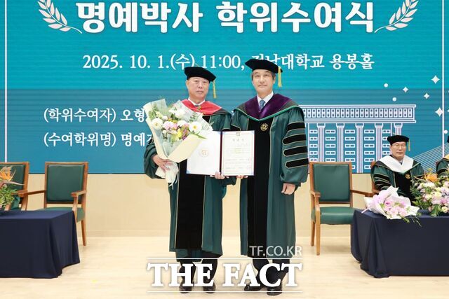 전남대학교가 1일 오형석 탑솔라 회장에게 명예경제학 박사 학위를 수여하고 있다./전남대학교