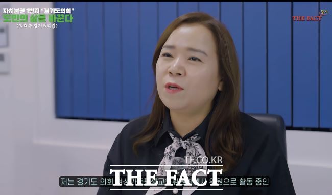 경기도의회 최효숙 의원 /더팩트