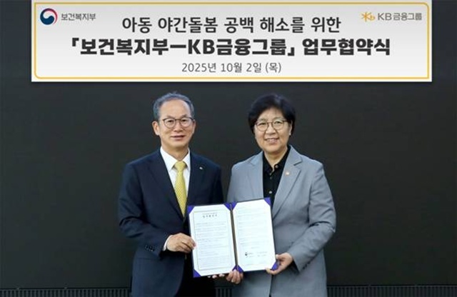 2일 여의도 KB국민은행 신관에서 진행된 아동 야간 돌봄 공백 해소를 위한 업무협약식에서 (왼쪽부터) 양종희 KB금융그룹 회장과 정은경 보건복지부 장관이 기념 촬영을 하고 있다. /KB금융그룹