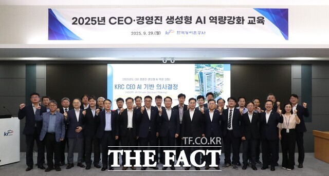 한국농어촌공사는 9월 29일 나주 본사에서 경영진과 부서진을 대상으로 인공지능(AI) 활용 역량 강화 교육을 개최하고 있다./한국농어촌공사