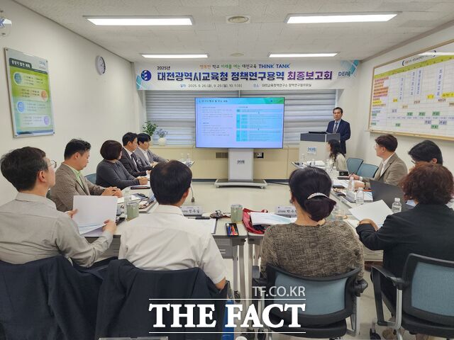 1일 대전교육과학연구원 협의회실에서 대전교육청 정책연구용역 최종보고회를 개최하고 있다. /대전시교육청