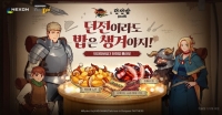  넥슨 '던파모바일', 인기 만화 '던전밥' 협업 업데이트