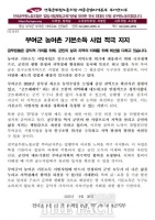  공무원노조 부여군지부, 농어촌 기본소득 시범사업 적극 지지