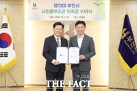  부천시, 시민 권익 보호 위한 '제13대 시민옴부즈만' 위촉