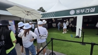  동부건설, '한국토지신탁 챔피언십'서 홍보부스 운영
