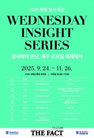  배재대 대학일자리플러스본부, 명사 특강 '웬즈데이 인사이트 시리즈' 열어