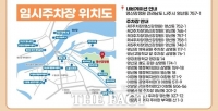  나주시, '2025 나주영산강축제' 교통·주차 대책 마련