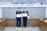  수원시, 보령과 민선8기 22호 투자협약 체결