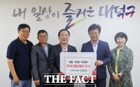  국제휴먼클럽, 대덕구에 추석 선물 세트 기탁