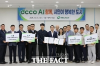  대전도시공사, 'AI 경영 선포식' 통해 디지털 경영 혁신 선언