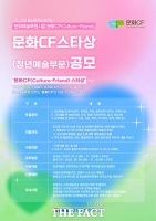  충남문화관광재단, 소액 기부금으로 청년예술인에 '성장후원금' 시상