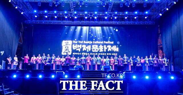 3일 개막식에서 선보인 웅진화타지아. /공주시