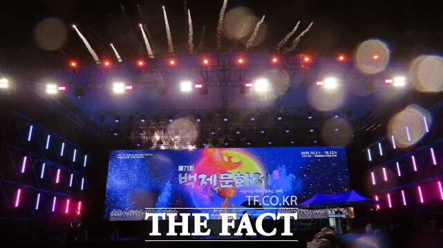 제71회 백제문화제 개막식이 3일 충남 부여 역사문화단지 일원에서 열리고 있다. /김형중 기자