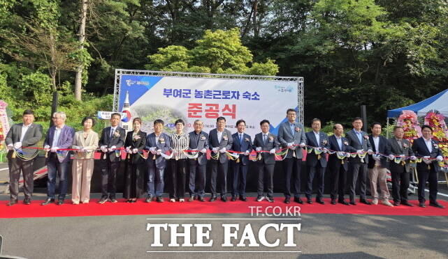 부여군이 지난1일 부여읍 염창리에서 농촌근로자 숙소 준공식을 가졌다. /부여군