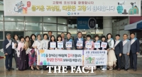  고창군, 추석 귀성객 맞이 홍보활동 전개