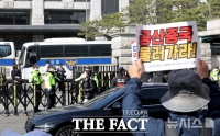  법원, '혐중 구호 시위' 제한에 제동…
