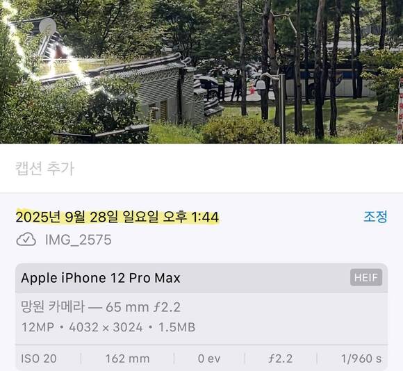 주진우 의원은 언론사에 경찰이 대거 출동한 사진의 메타정보를 공개한다. 9월 28일 13시 44분에 찍힌 사진이다. 경찰버스는 대통령 경호나 집회에 동원된다고 강조했다. /주 의원 SNS 갈무리