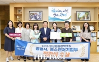  광명시, '양성평등정책 대상' 중소기업부 장관상 수상
