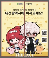  대전시, 2025 이터널 리턴 마스터즈 시즌8·KEL결선 개최