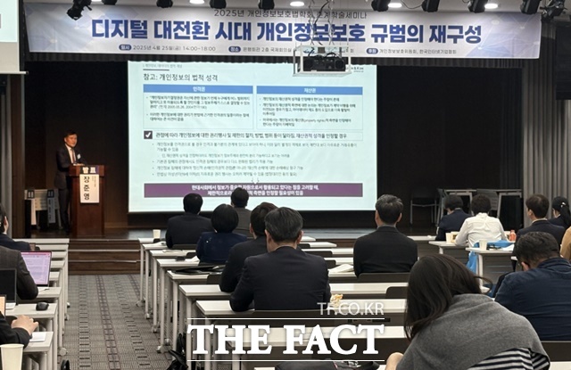 디지털 유산 문제에서 가장 중요한 것은 고인의 자기결정권을 보장하는 것이다. 나의 데이터가 사후에 어떻게 처리되기를 바라는지, 그 마지막 의사를 존중하는 사회적, 제도적 장치를 마련하는 것이야말로 디지털 시대의 죽음을 품위 있게 마무리하는 길일 것이다. 사진은 개인정보보호법학회 학술 세미나 장면./개인정보보호법학회