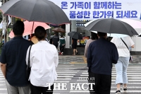  '촉촉한 한가위' 가을비 내리는 추석 [TF사진관]