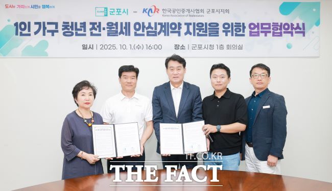 청년 가구 전월세 안심계약 지원 협약 /군포시