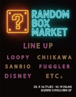  KT&G 상상마당 홍대서 랜덤뽑기 콘셉트 팝업스토어 진행